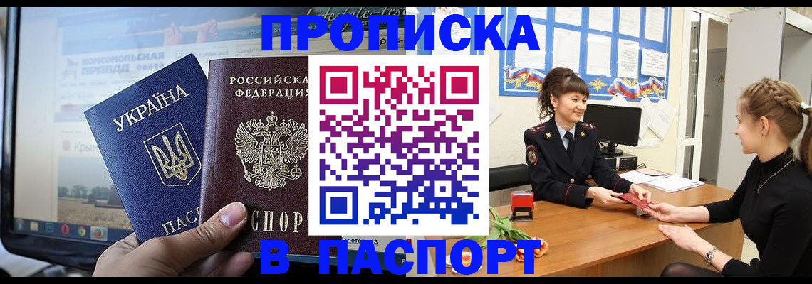 временная регистрация законно в Стерлитамаке