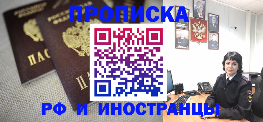 временная регистрация адрес в Стерлитамаке
