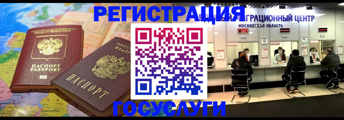 временная регистрация недорого в Стерлитамаке