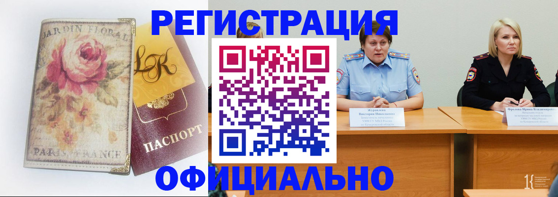 временная регистрация госуслуги в Стерлитамаке