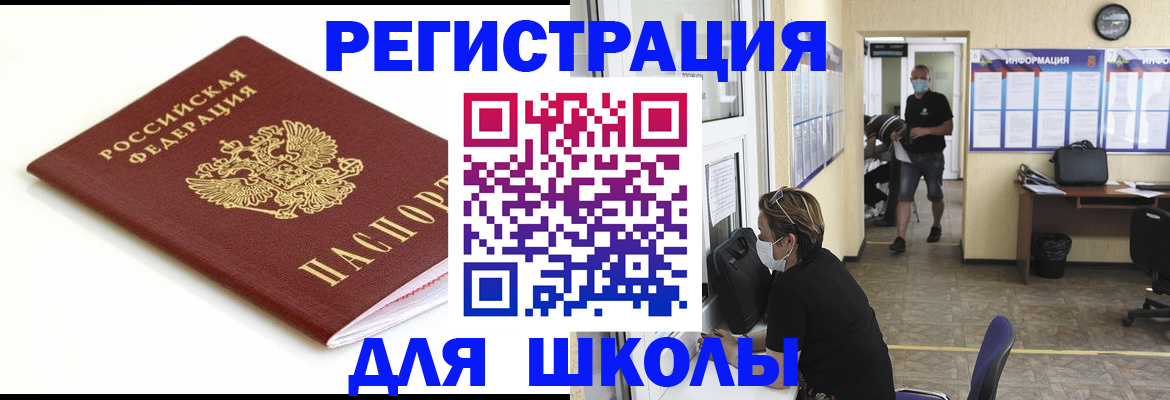 временная регистрация собственник в Стерлитамаке