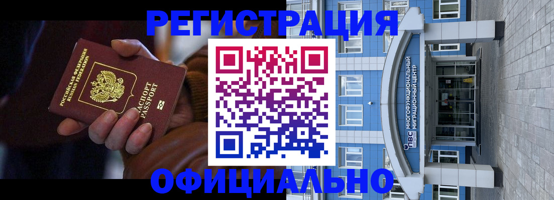 временная регистрация поиск в Стерлитамаке